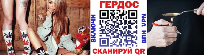 Героин хмурый  Купить где  Черепаново 