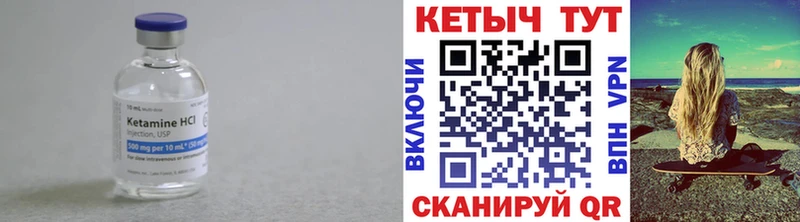 Кетамин VHQ  Купить где  Черепаново 
