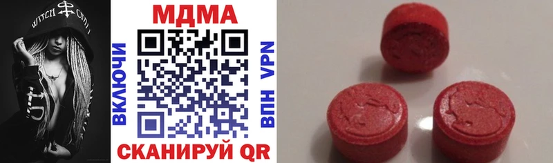 MDMA Molly  Купить закладки  Черепаново 