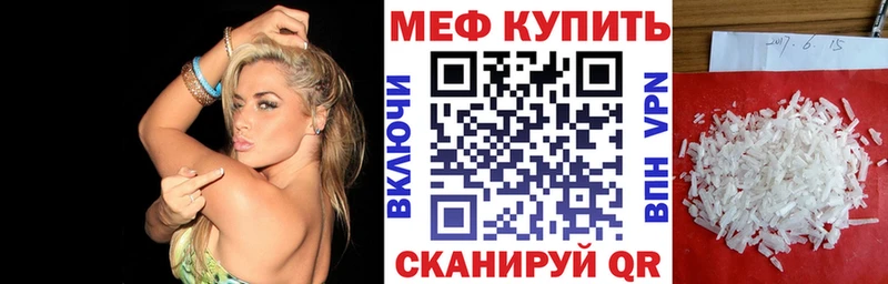 Купить закладки  Черепаново  Мефедрон мука 