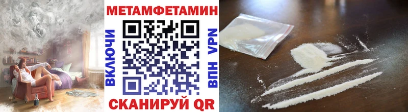 МЕТАМФЕТАМИН кристалл Черепаново